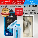 (ติดเองง่ายมาก) ฟิล์มกระจก เต็มจอ HiShield 2.5D SUPER STRONG Glass สำหรับ Samsung Galaxy S24 Ultra